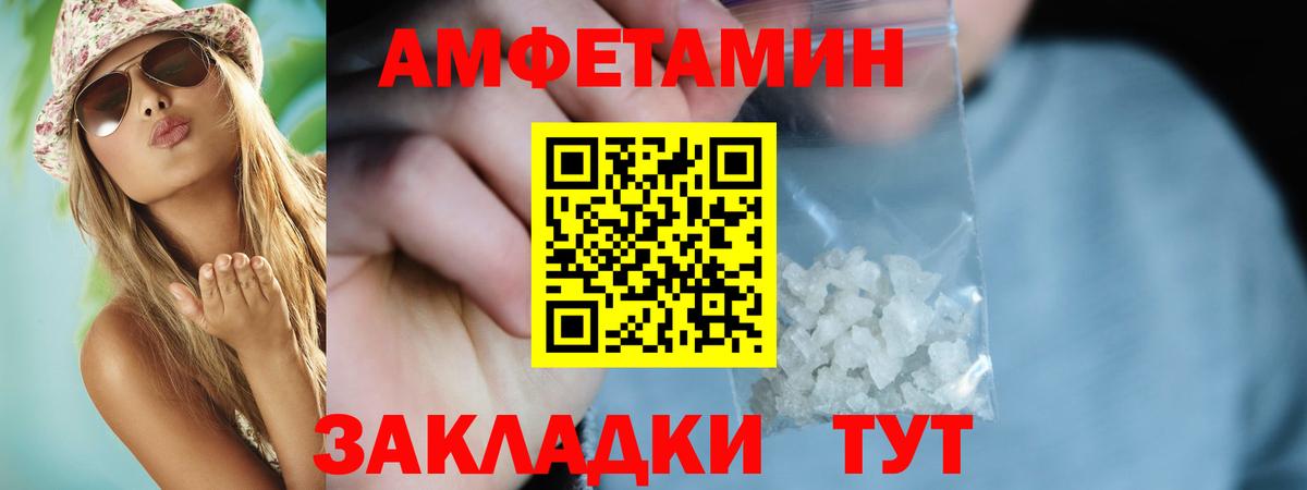 Амфетамин 98% Кандалакша