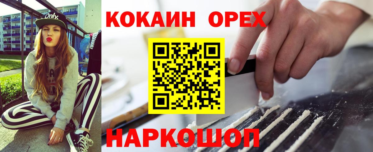 цены наркотик  Кокаин Колумбийский  COCAIN  Вход с VPN  Кандалакша 