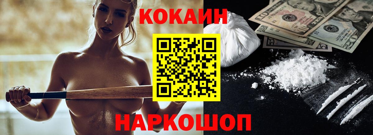 COCAIN Боливия Кандалакша