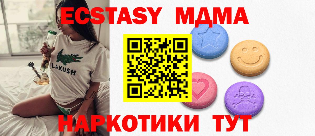 Кандалакша  ЭКСТАЗИ  ЭКСТАЗИ louis Vuitton  Вход с VPN  Ecstasy диски 