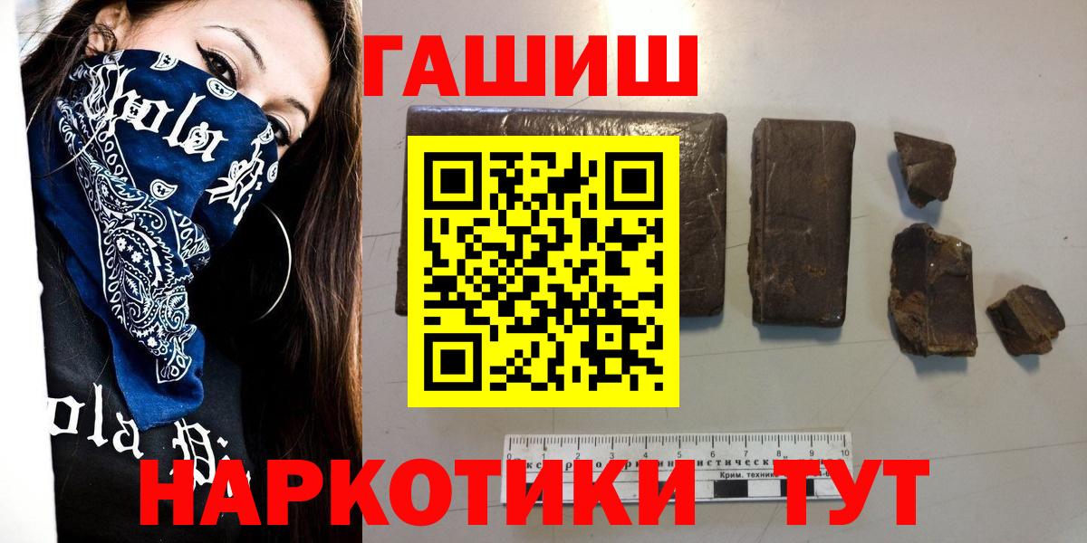 Гашиш убойный Кандалакша