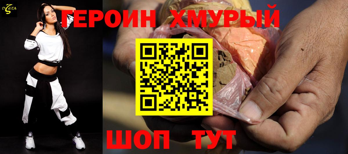 Героин  Вход с VPN  Кандалакша  Героин гречка 