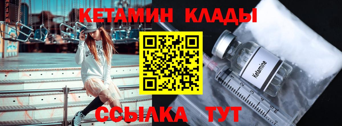 КЕТАМИН VHQ  КЕТАМИН ketamine  Вход с VPN  Кандалакша 
