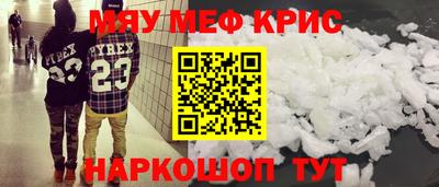 меф VHQ Заводоуковск