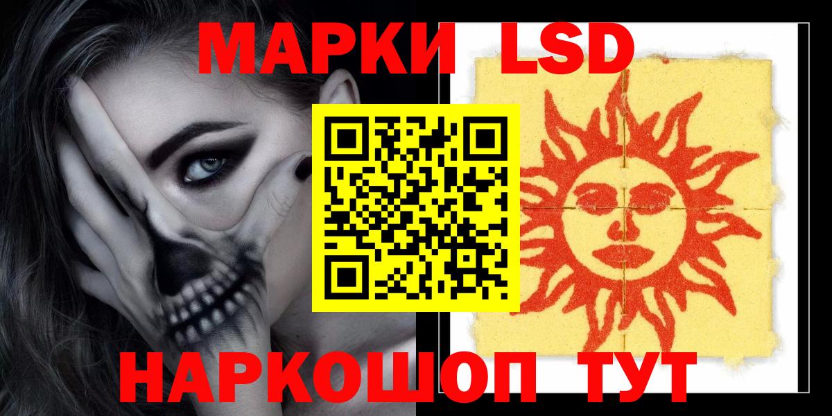 LSD-25 экстази кислота Кандалакша