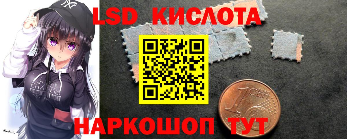 LSD-25 экстази кислота  Вход с VPN  LSD-25 экстази  Кандалакша 