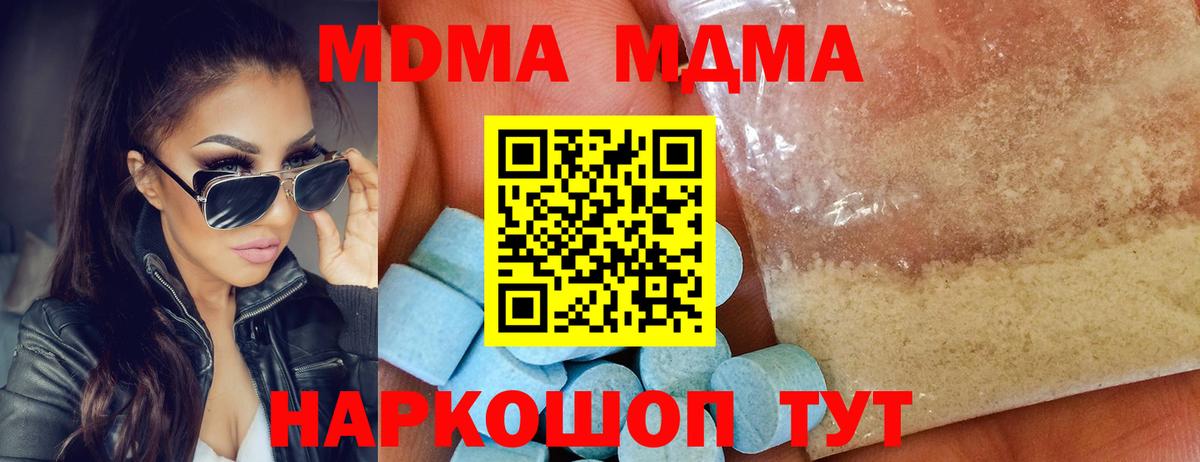 MDMA VHQ  Вход с VPN  Кандалакша  MDMA crystal 
