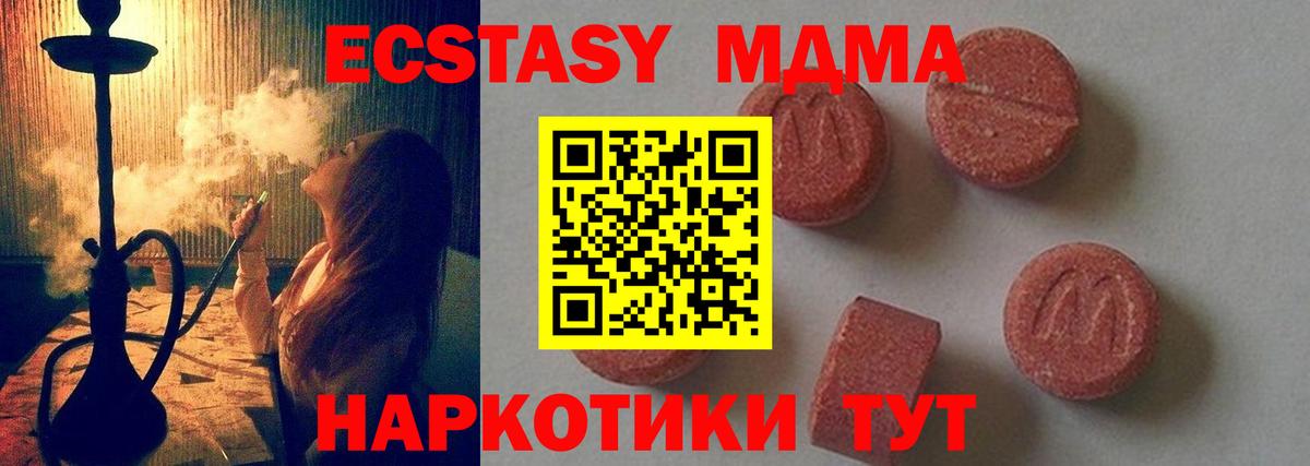 MDMA crystal Кандалакша