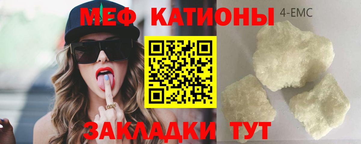 МЕФ кристаллы Кандалакша