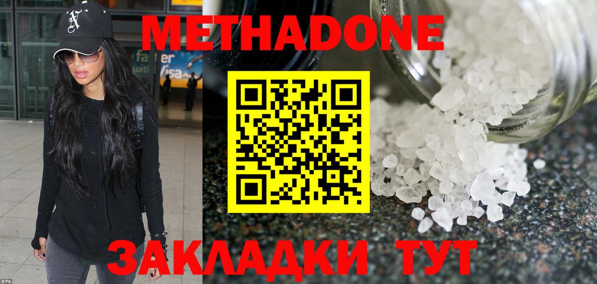 Кандалакша  МЕТАДОН VHQ  Метадон мёд  Вход с VPN 