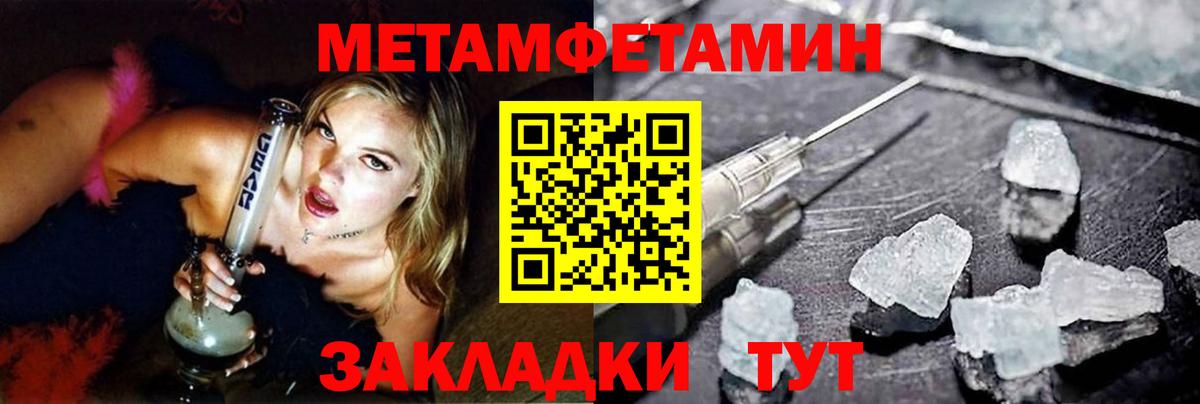 Первитин Декстрометамфетамин 99.9% Кандалакша