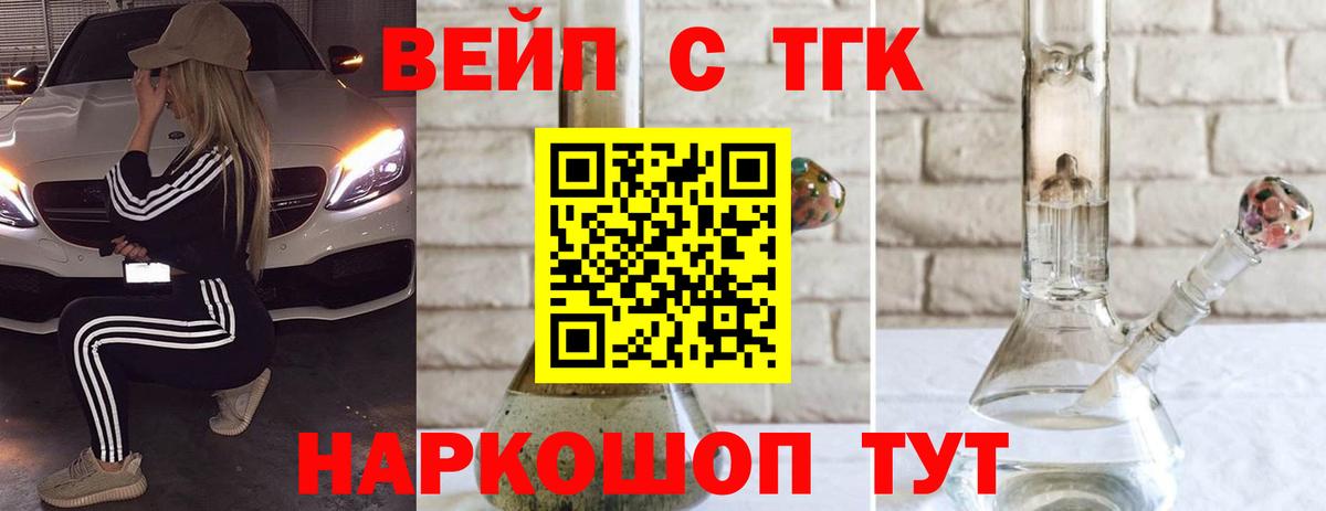 Кандалакша  ТГК концентрат  Вход с VPN  магазин    Дистиллят ТГК THC oil 