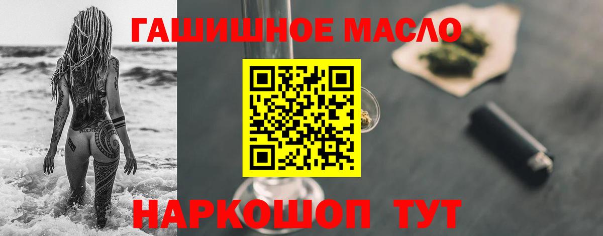 ТГК THC oil Кандалакша